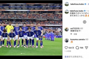 希望无大碍,久保建英社媒:感谢大家的支持,现在才刚刚开始