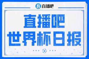 巴西vs海地直播_巴西vs海地比赛直播_巴西vs海地高清无插件