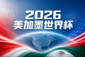 墨西哥vs韩国直播_墨西哥vs韩国比赛回放_墨西哥vs韩国视频直播