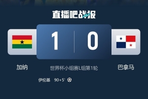 克罗地亚vs加纳直播_世界杯克罗地亚vs加纳在线观看无插件_克罗地亚vs加纳直播全场录像