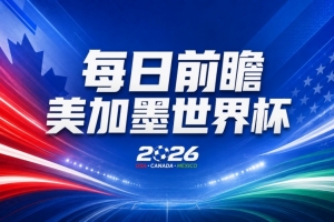 乌拉圭vs佛得角直播_乌拉圭vs佛得角在线观看_乌拉圭vs佛得角精彩集锦回放