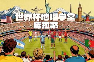 克罗地亚vs加纳直播_克罗地亚vs加纳免费观看直播在线_克罗地亚vs加纳比赛回放